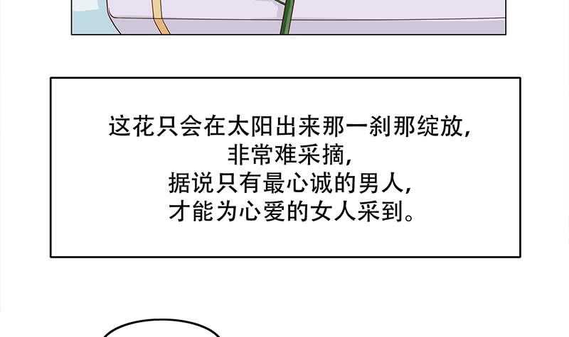 第236话 战王的红桑花-第70话