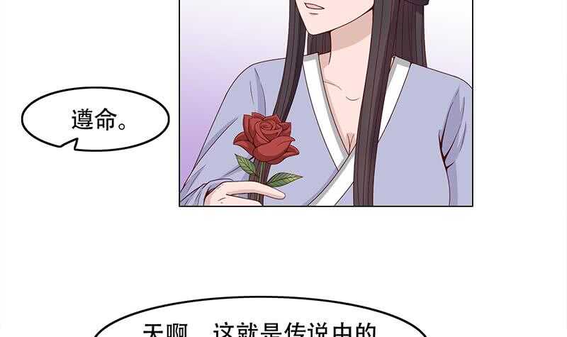 第236话 战王的红桑花-第70话