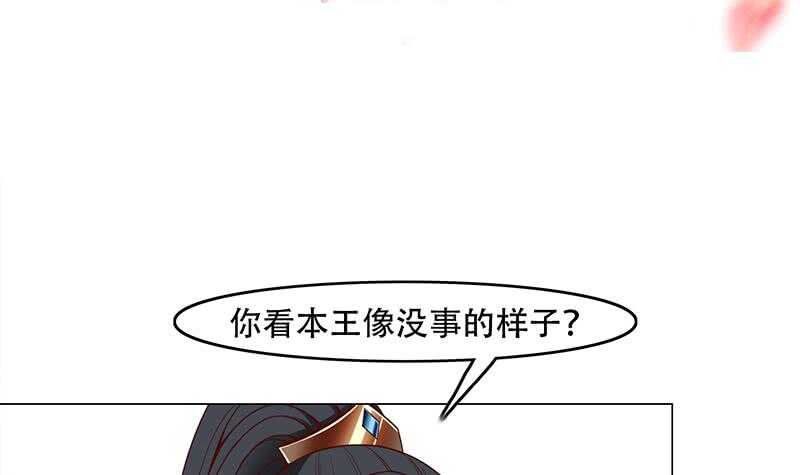 第236话 战王的红桑花-第70话