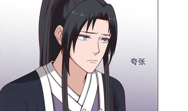 第236话 战王的红桑花-第70话