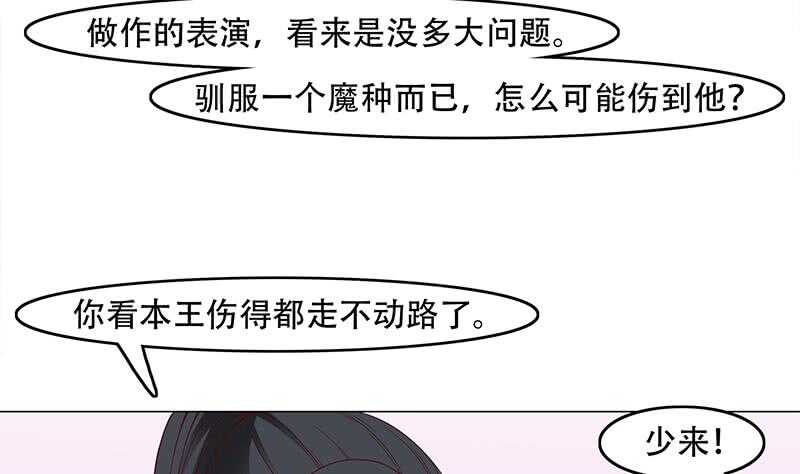 第236话 战王的红桑花-第70话