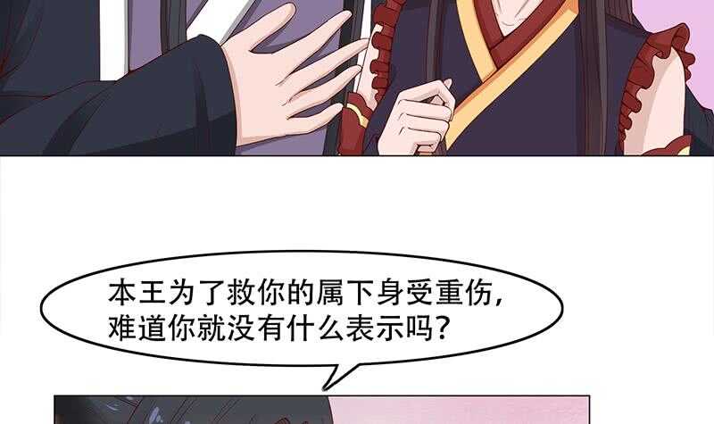 第236话 战王的红桑花-第70话