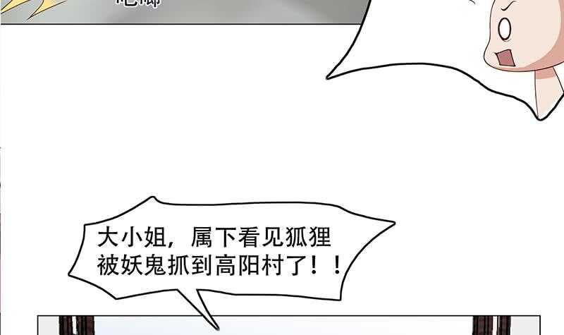 第238话 拯救狐狸之行-第72话