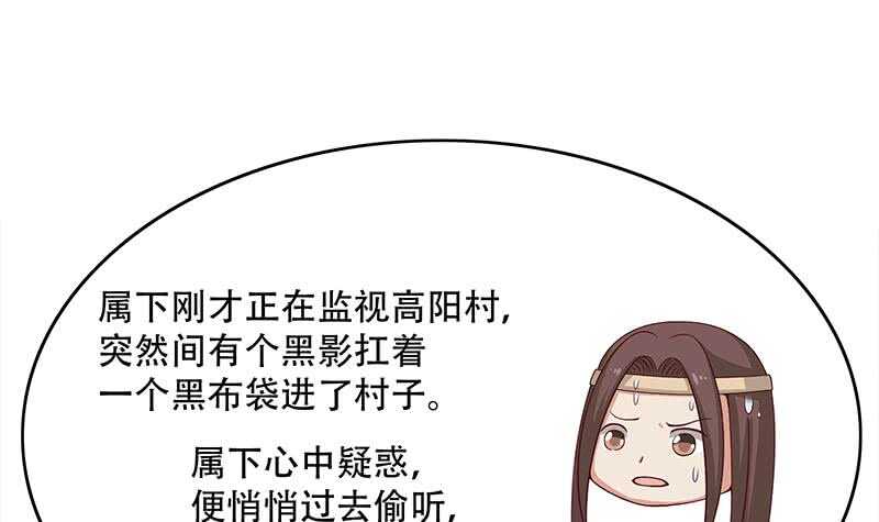 第238话 拯救狐狸之行-第72话