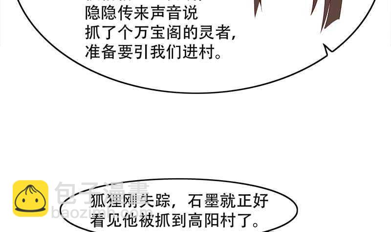 第238话 拯救狐狸之行-第72话