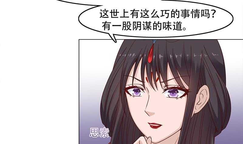 第238话 拯救狐狸之行-第72话