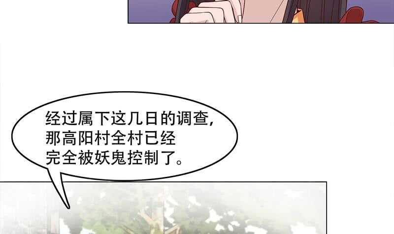 第238话 拯救狐狸之行-第72话