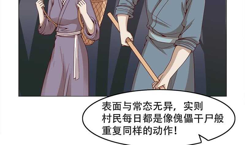 第238话 拯救狐狸之行-第72话