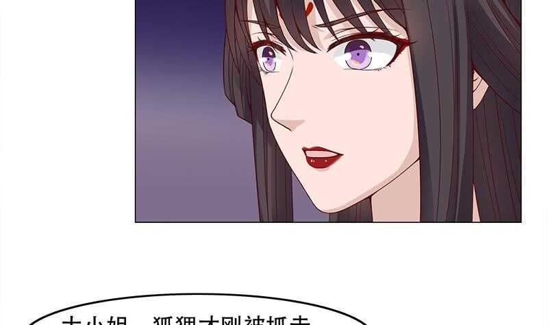 第238话 拯救狐狸之行-第72话