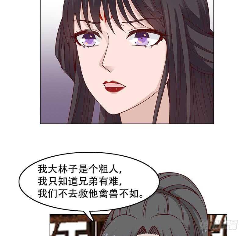第238话 拯救狐狸之行-第72话