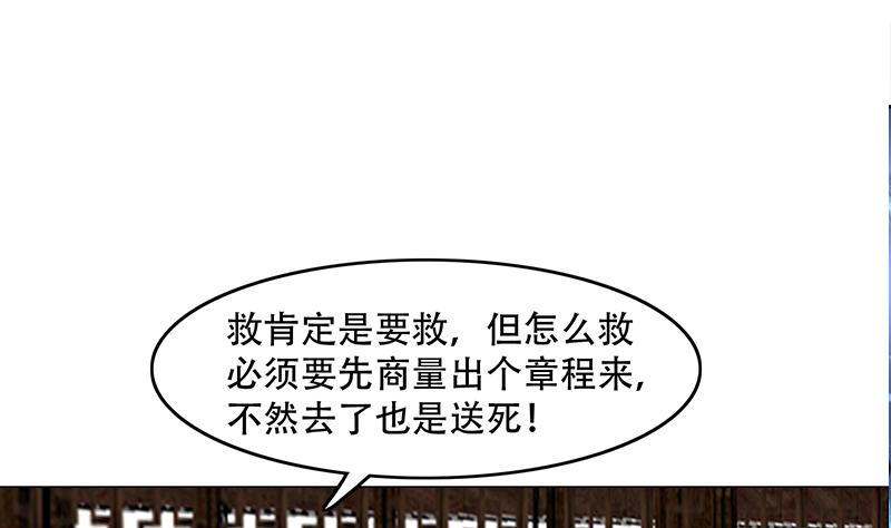 第238话 拯救狐狸之行-第72话
