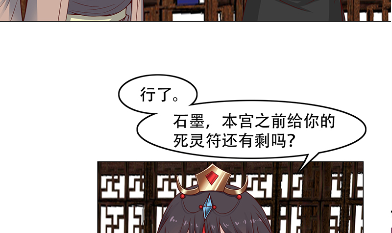 第238话 拯救狐狸之行-第72话