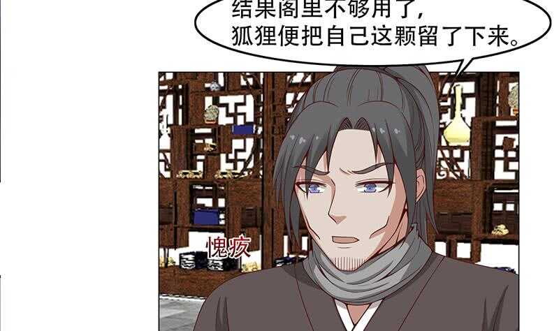 第238话 拯救狐狸之行-第72话