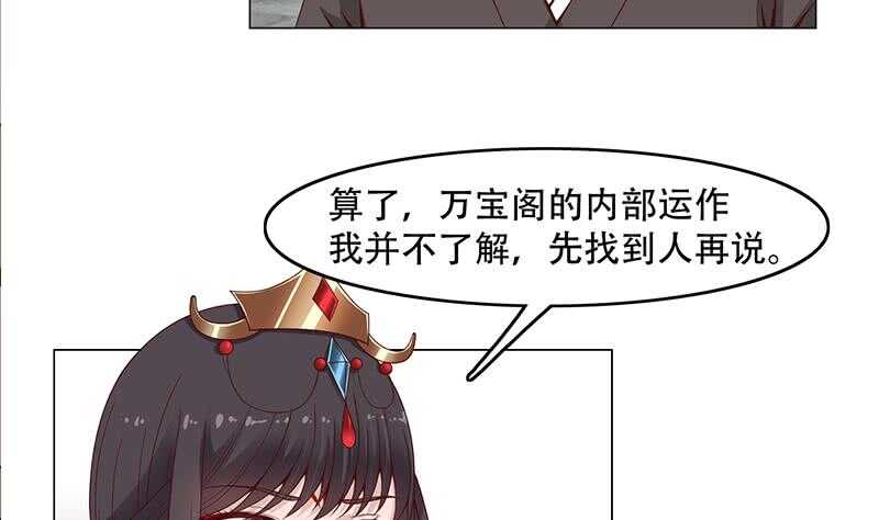 第238话 拯救狐狸之行-第72话