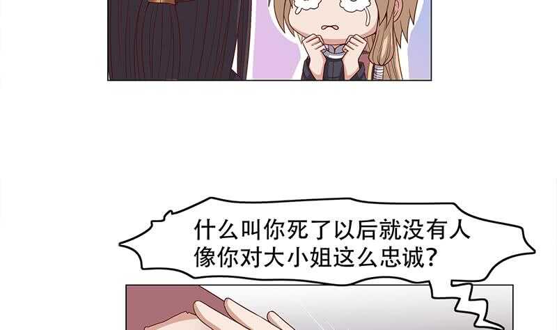 第240话 花川川狂化-第74话