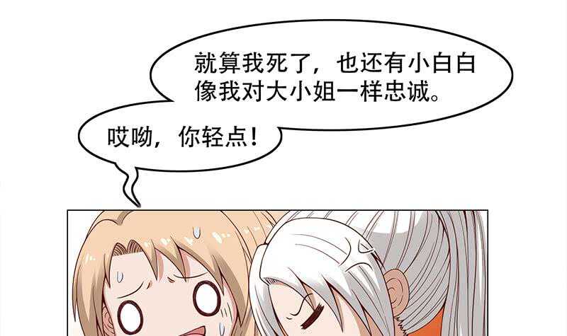 第240话 花川川狂化-第74话