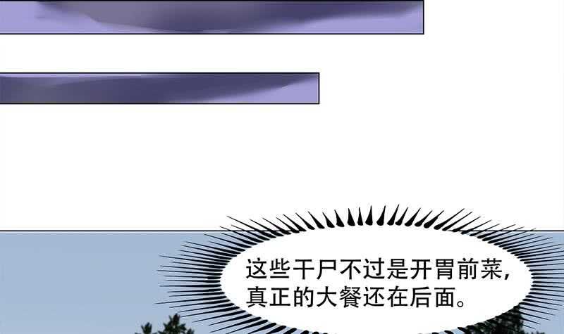 第240话 花川川狂化-第74话