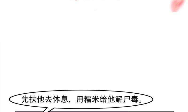 第240话 花川川狂化-第74话