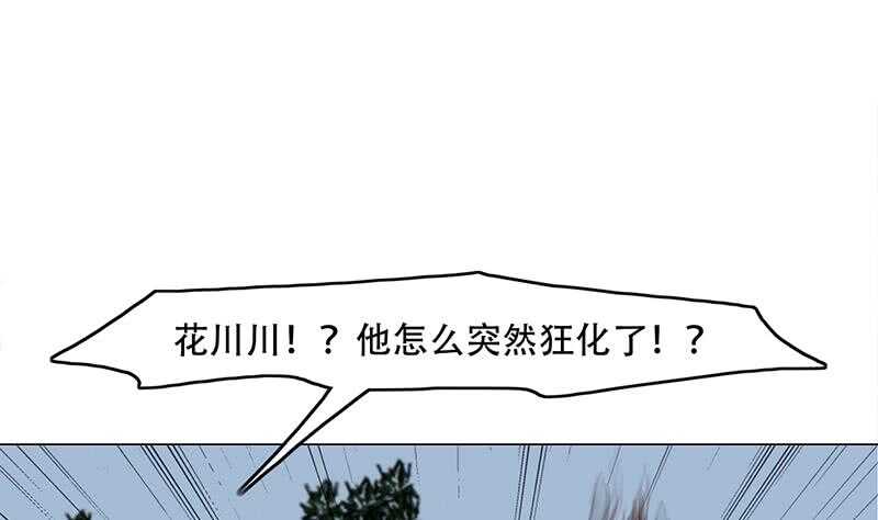 第240话 花川川狂化-第74话