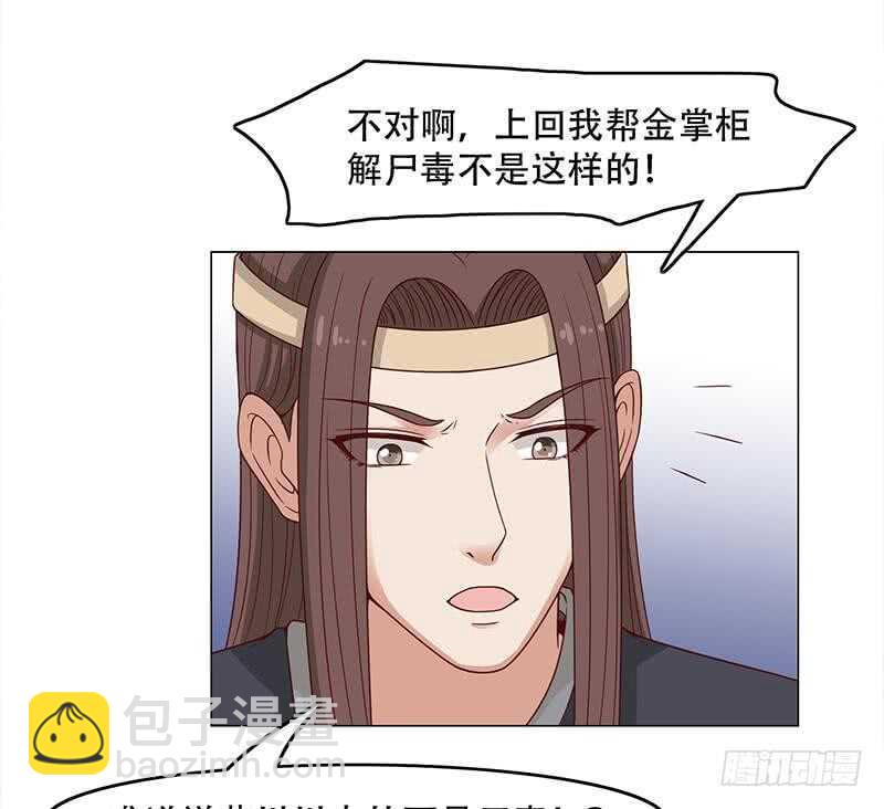 第240话 花川川狂化-第74话