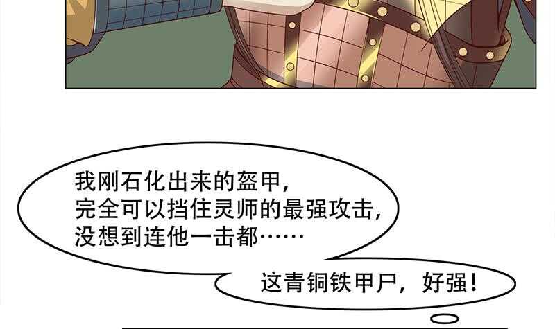 第242话 恶战铁甲尸(1/2)-第76话
