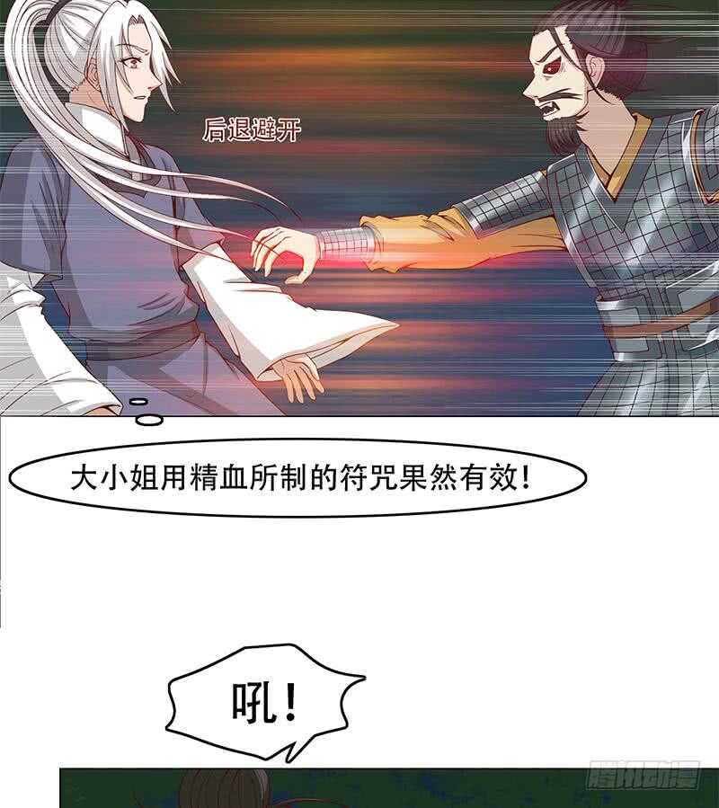 第242话 恶战铁甲尸(1/2)-第76话