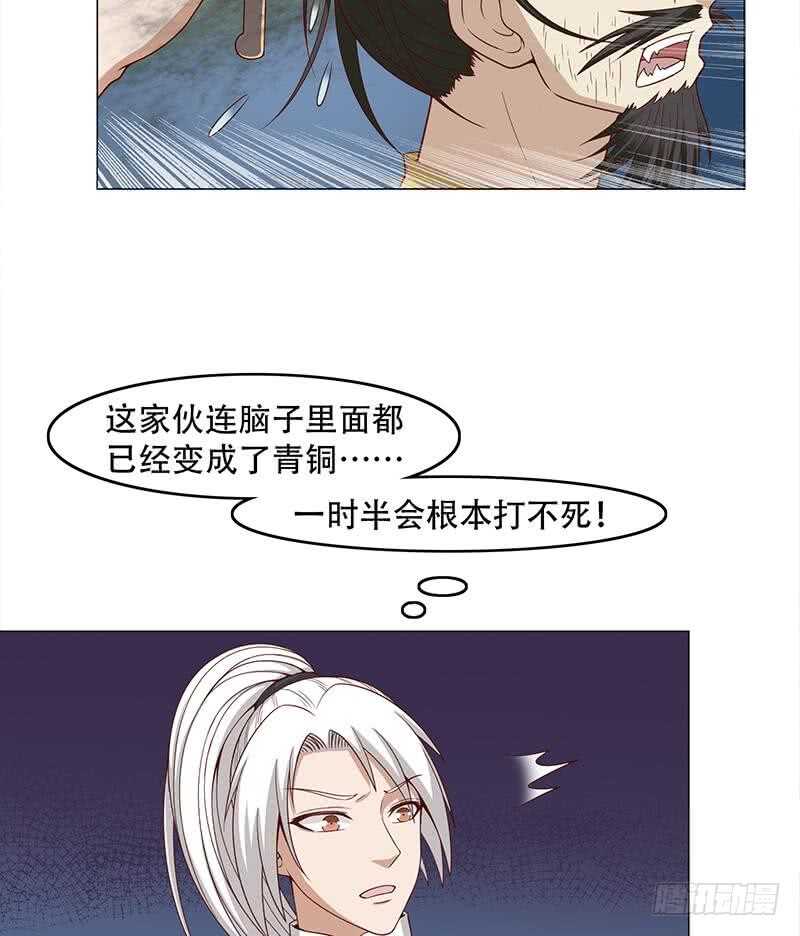 第242话 恶战铁甲尸(1/2)-第76话
