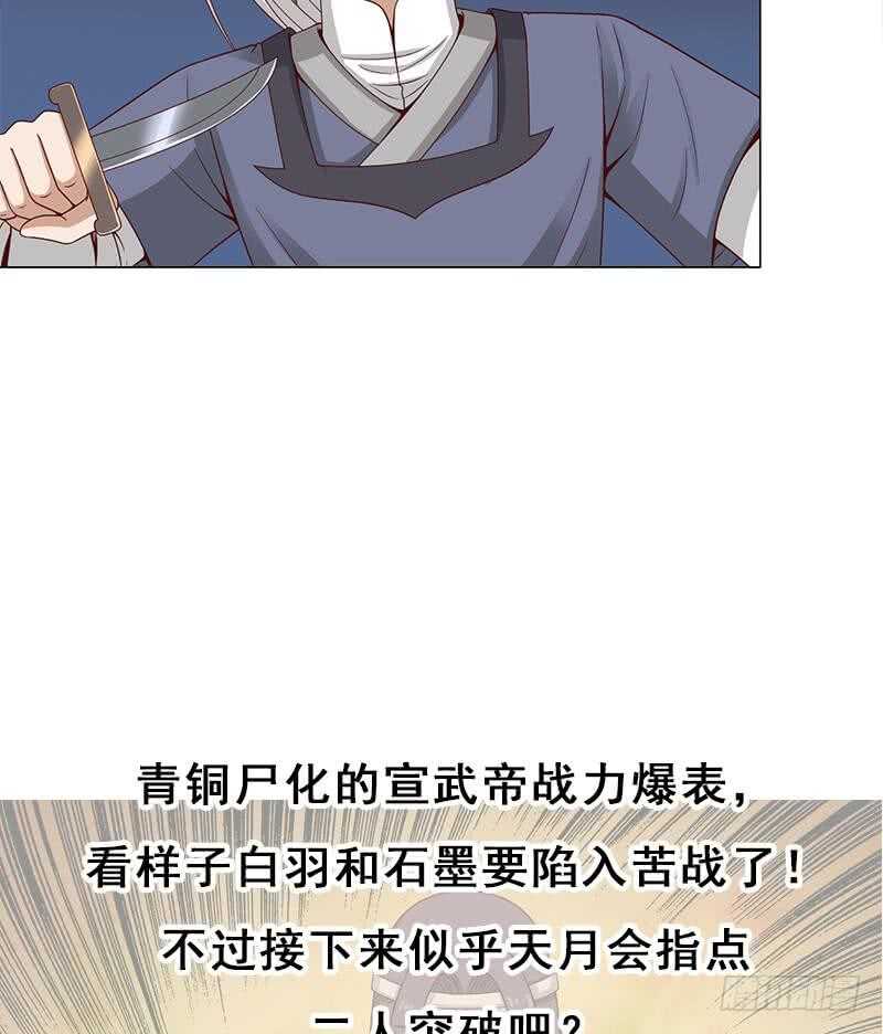 第242话 恶战铁甲尸(1/2)-第76话