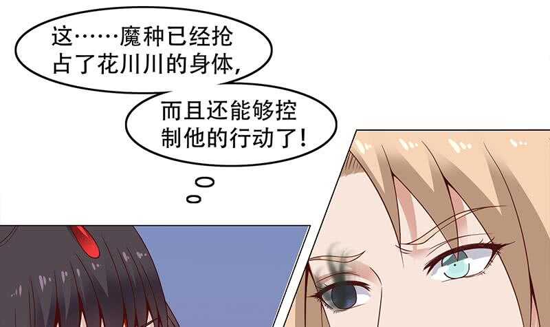 第244话 花川川的执念-第78话