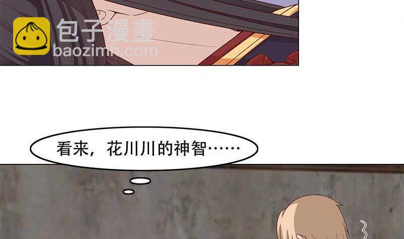 第244话 花川川的执念-第78话