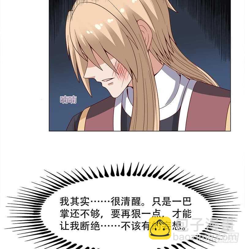 第244话 花川川的执念-第78话