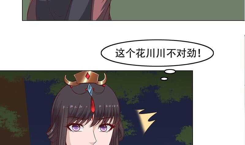 第244话 花川川的执念-第78话
