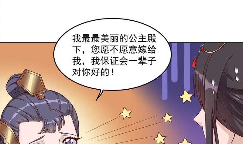 第246话 又是一个隐患！-第80话