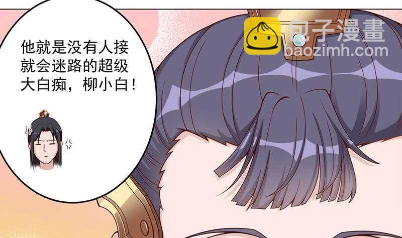 第246话 又是一个隐患！-第80话