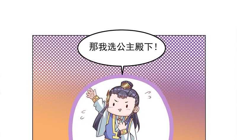 第246话 又是一个隐患！-第80话
