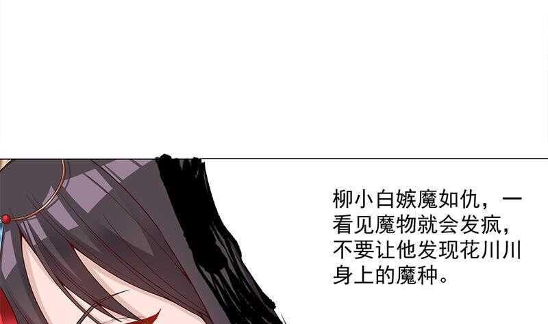 第246话 又是一个隐患！-第80话