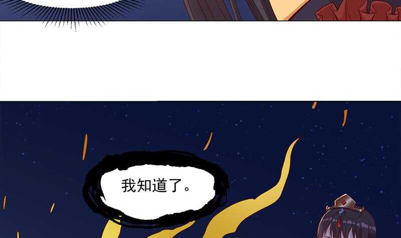 第246话 又是一个隐患！-第80话