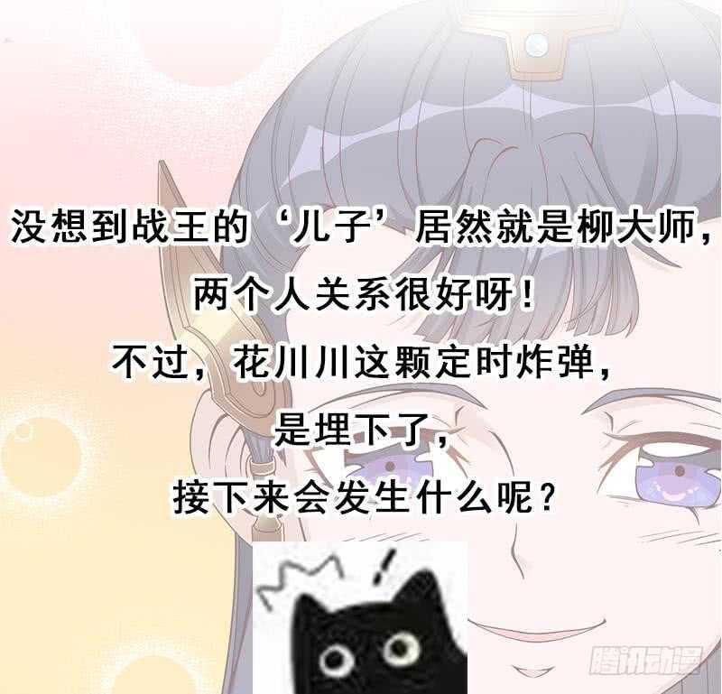 第246话 又是一个隐患！-第80话