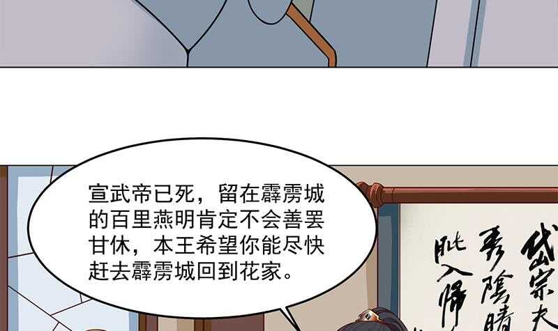 第248话 天月的霸气(1/2)-第82话