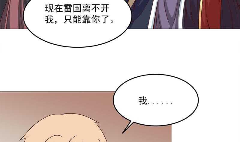 第248话 天月的霸气(1/2)-第82话