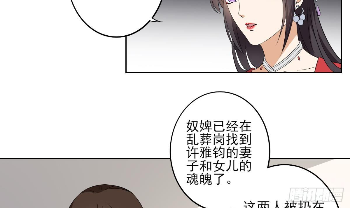 第25话 强抢民男的恶女-第26话