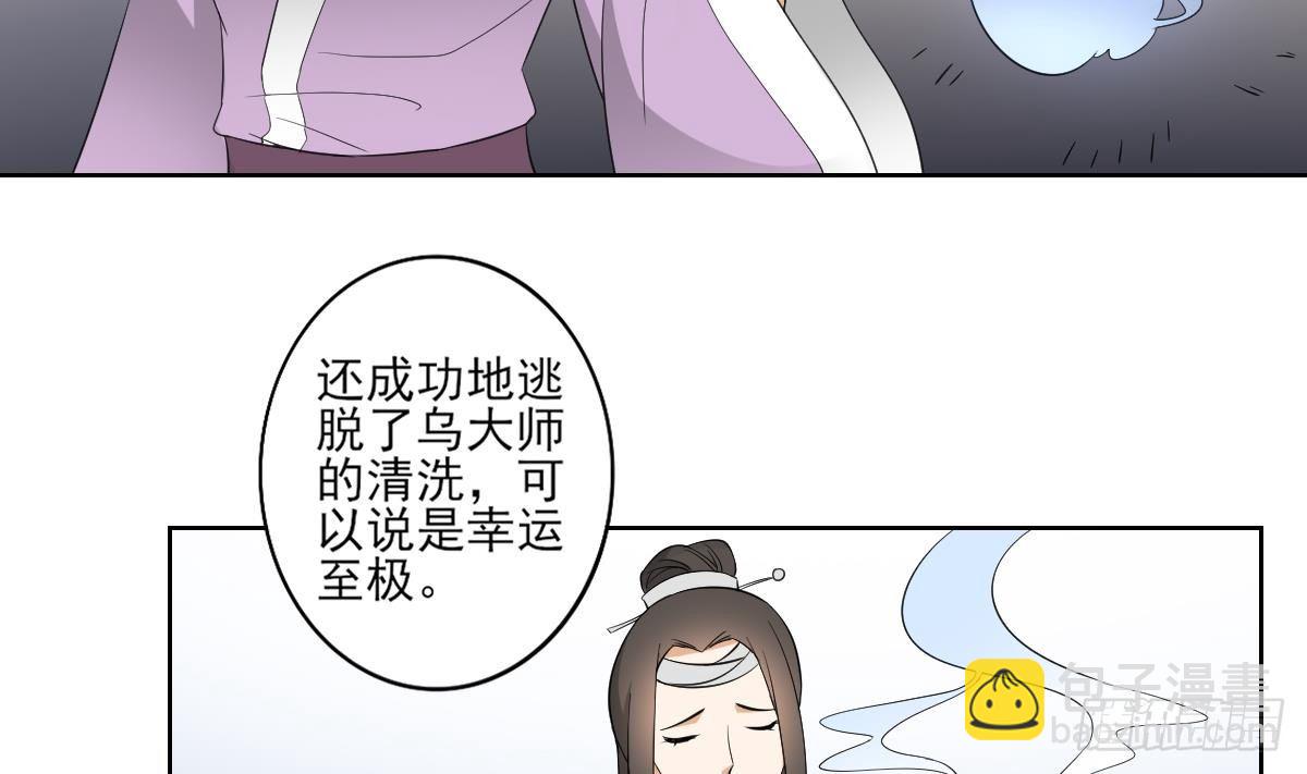 第25话 强抢民男的恶女-第26话