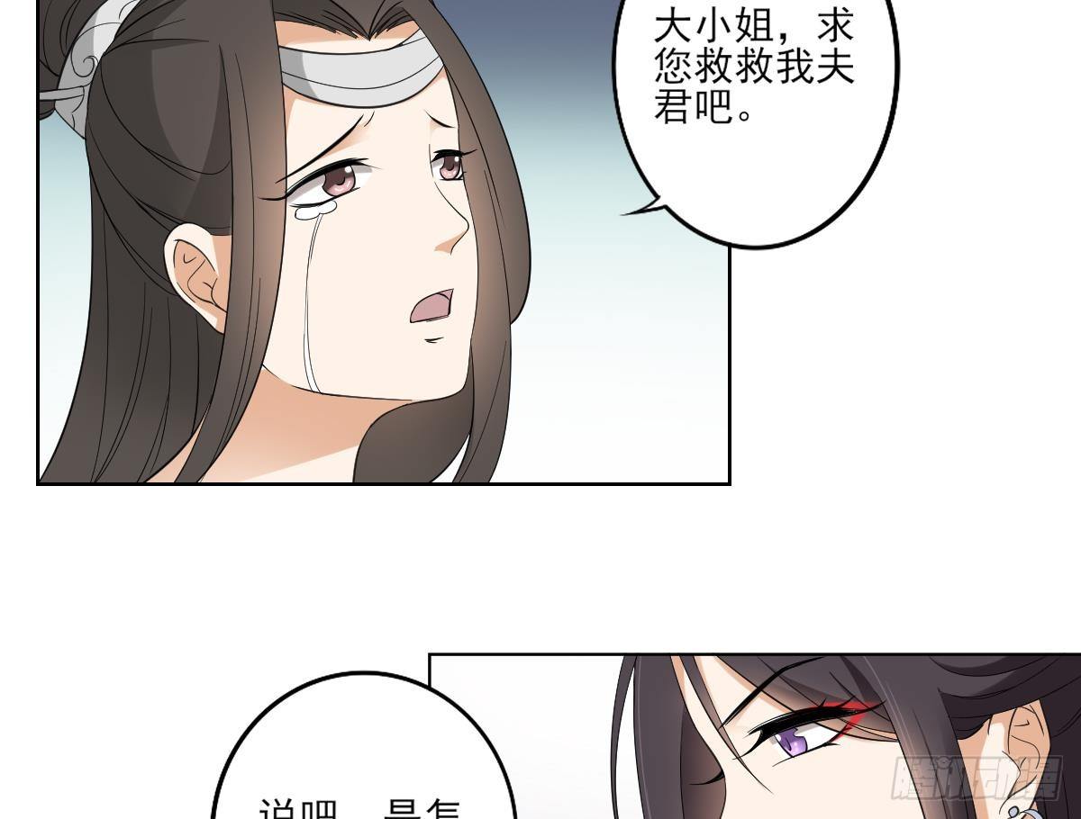 第25话 强抢民男的恶女-第26话