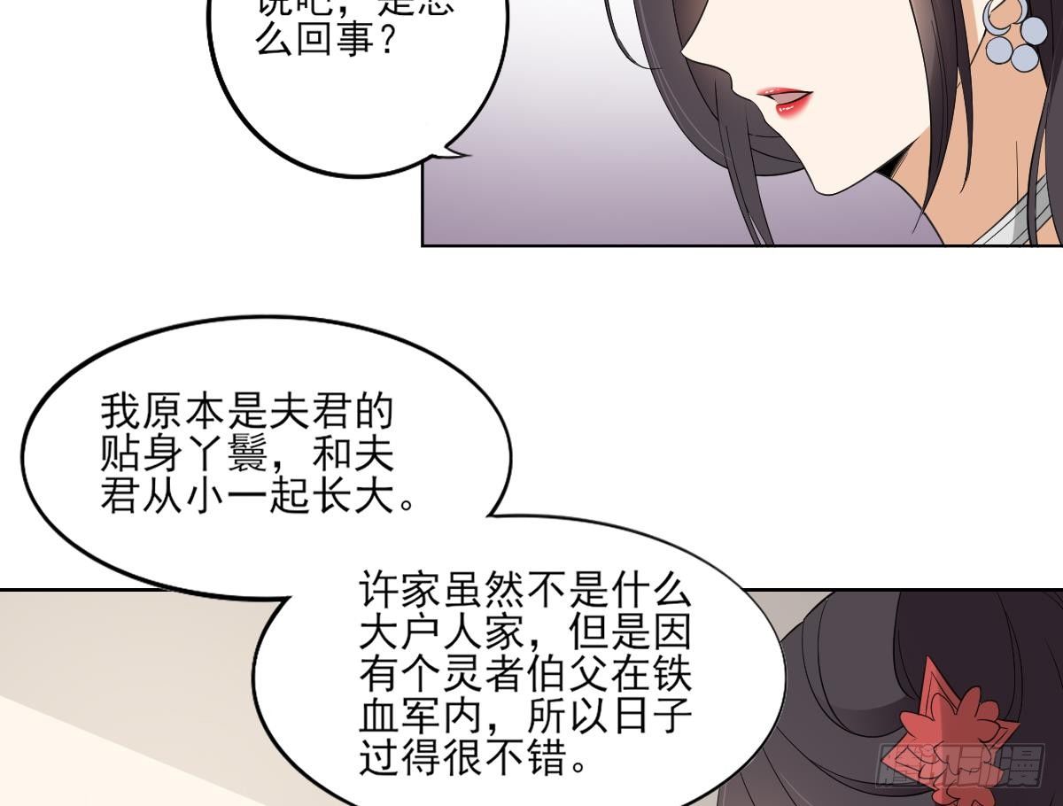 第25话 强抢民男的恶女-第26话