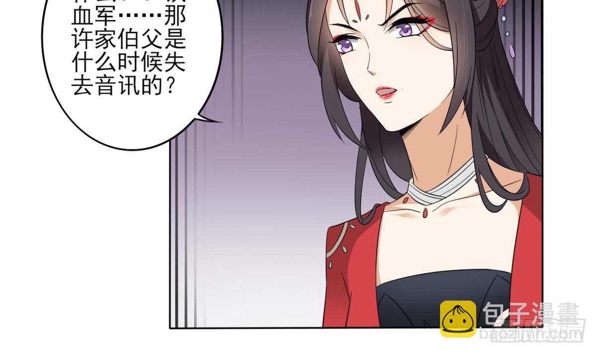 第25话 强抢民男的恶女-第26话