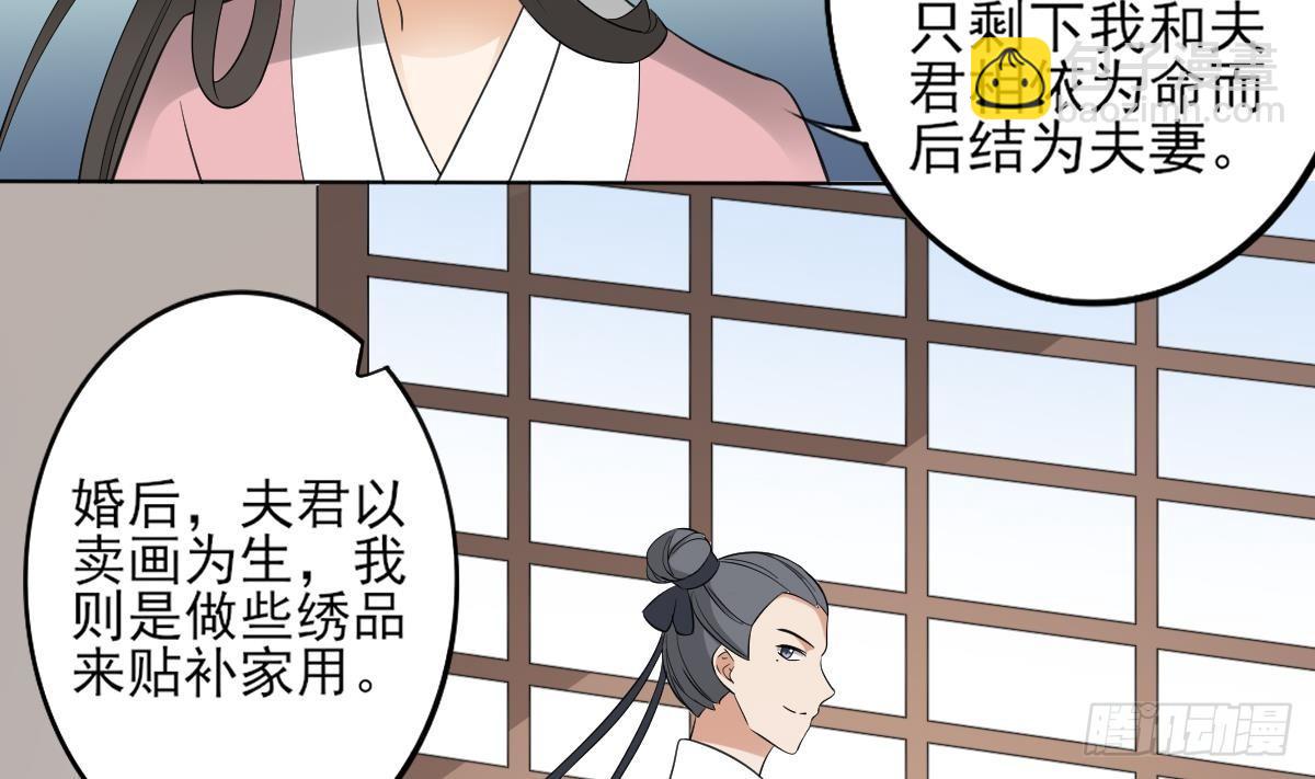 第25话 强抢民男的恶女-第26话
