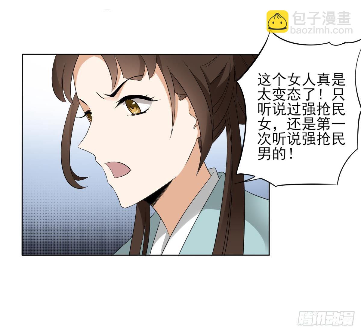第25话 强抢民男的恶女-第26话