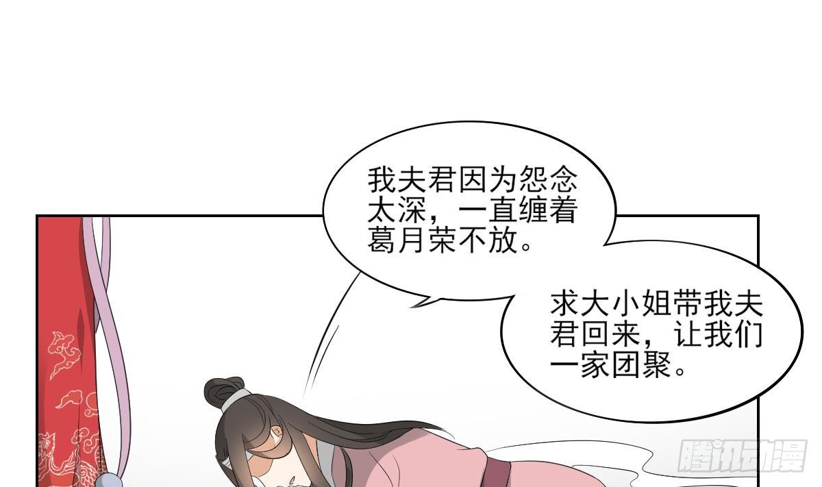 第25话 强抢民男的恶女-第26话