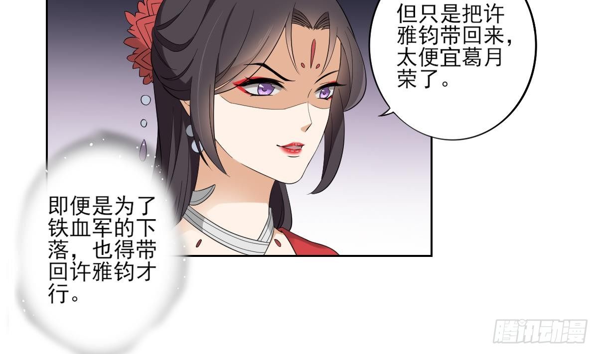 第25话 强抢民男的恶女-第26话