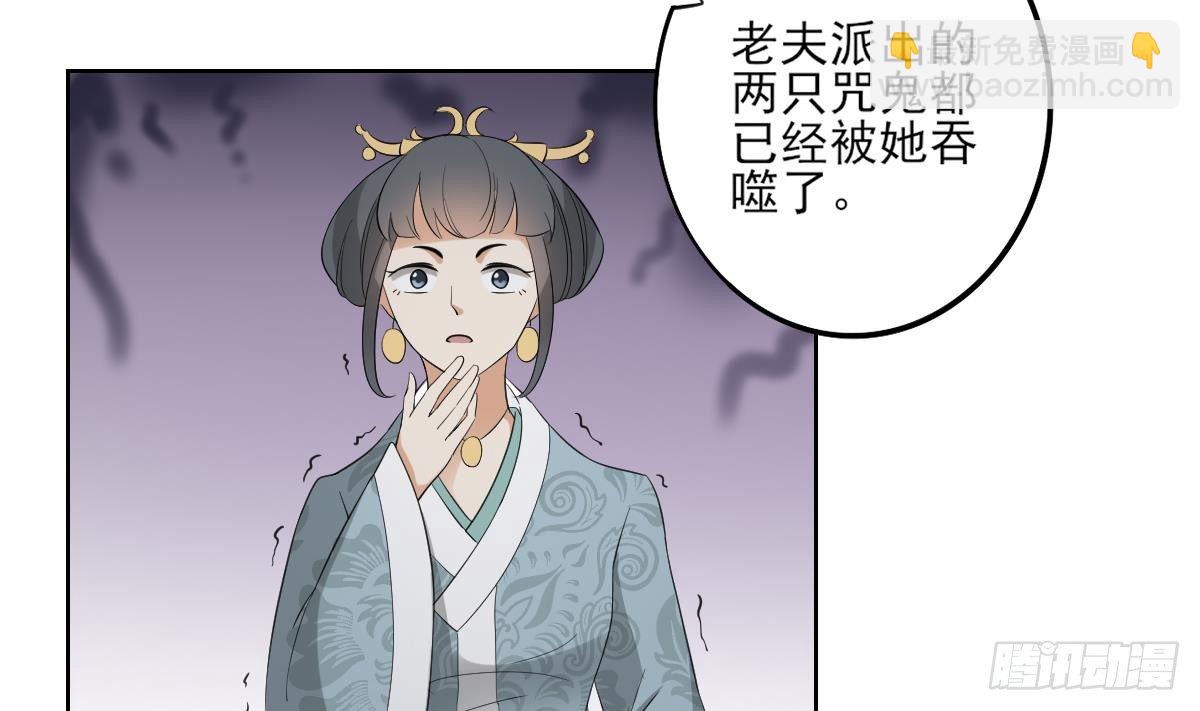 第25话 强抢民男的恶女-第26话